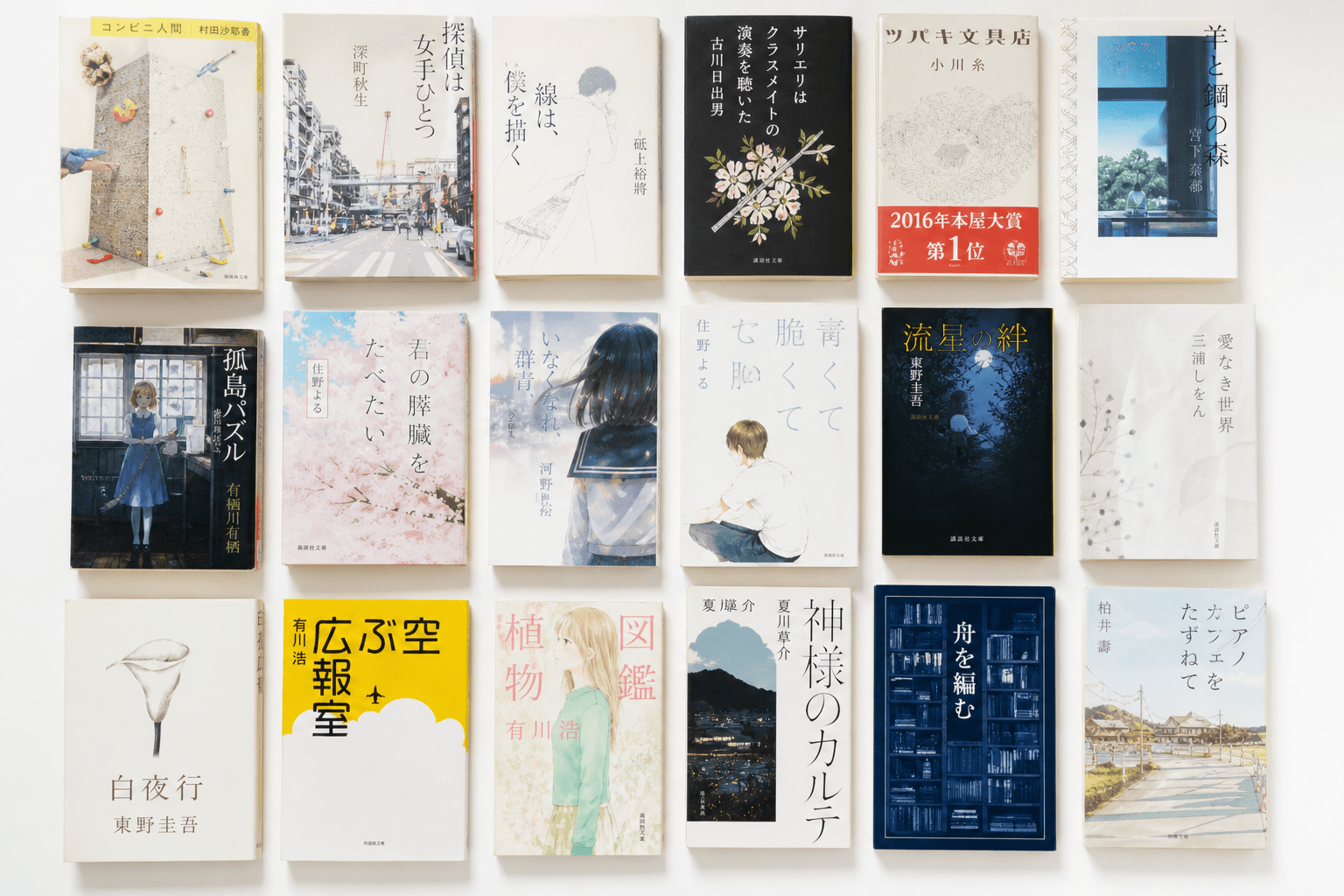 これまでに出版された書籍の表紙デザインが複数並んでいる画像。デザインのバリエーションが分かるようにする。]