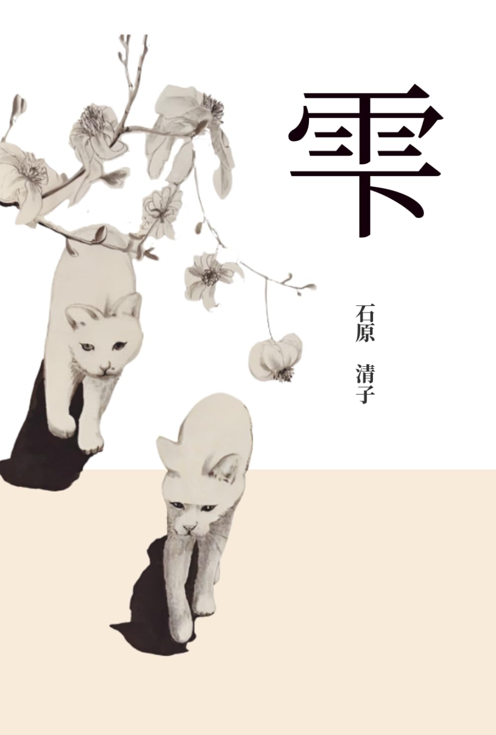 雫